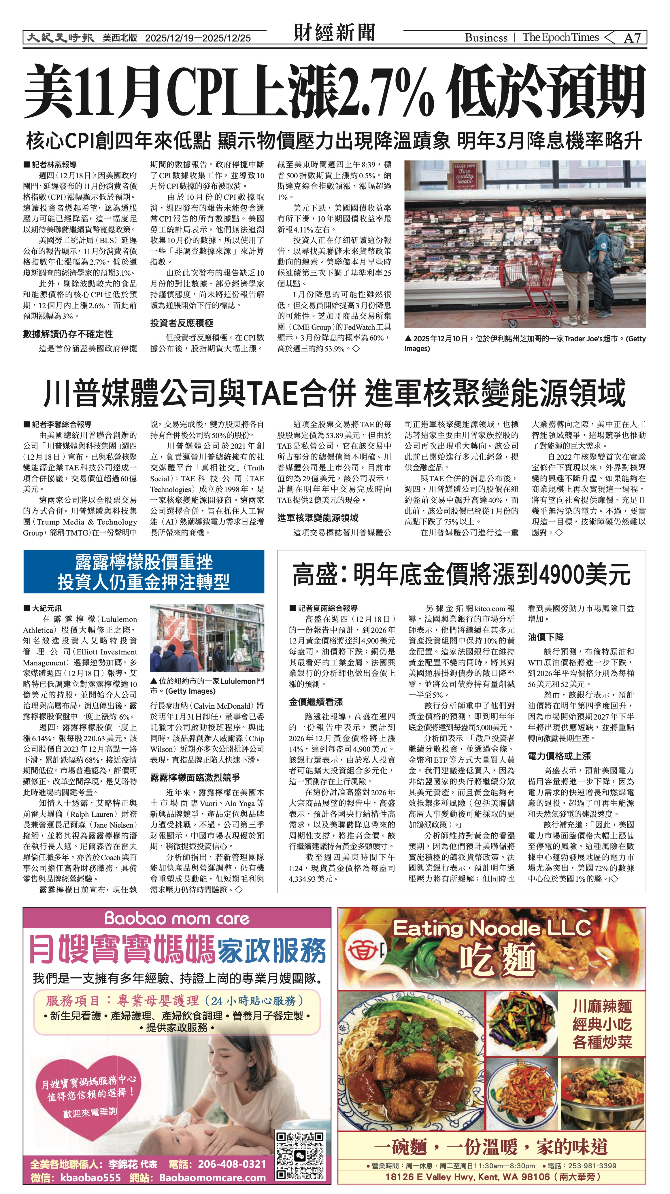 20251219_1582E_Seattle_AB 7 12:19:2025.jpg