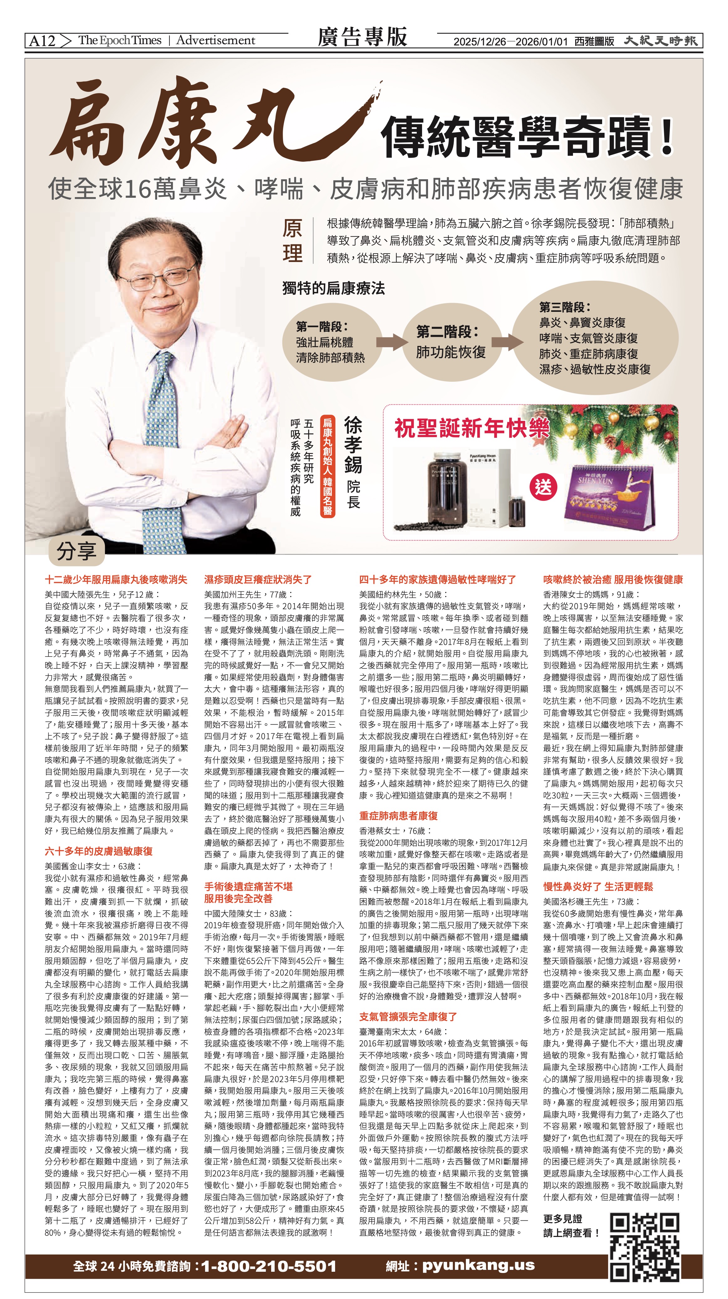 20251226_1583E_Seattle_AB 12 12:25:2025.jpg