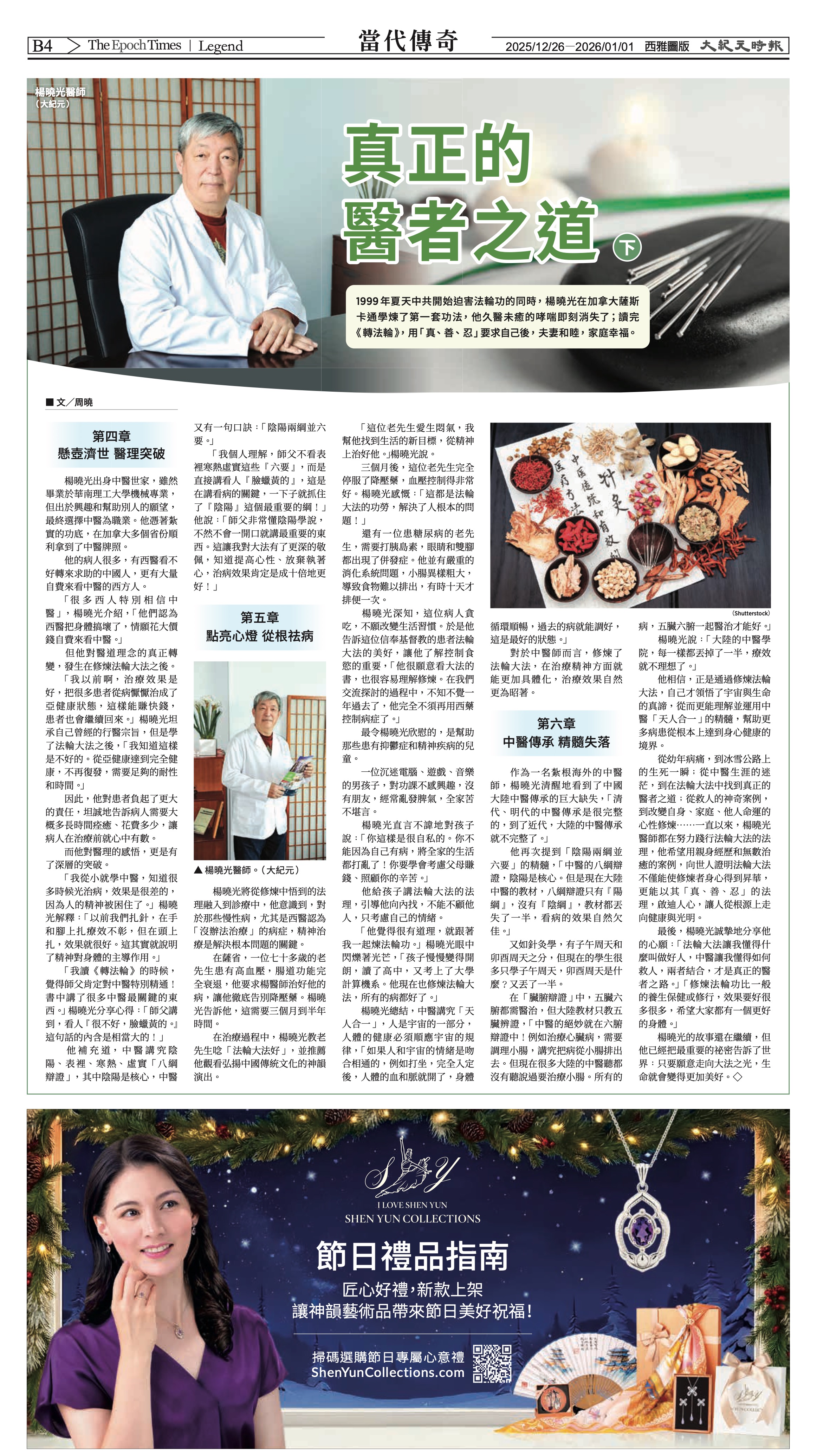 20251226_1583E_Seattle_AB 16 12:25:2025.jpg