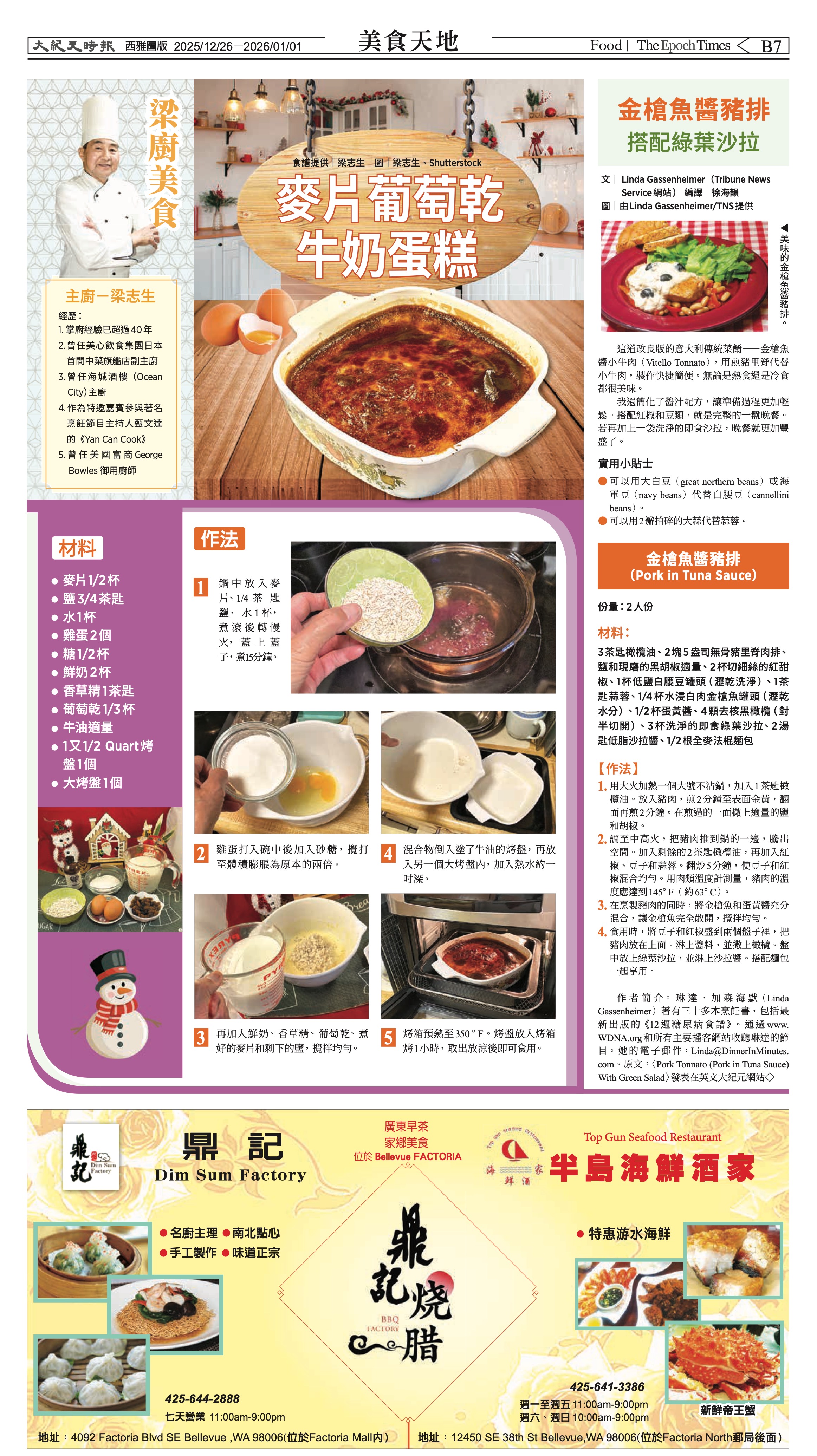 20251226_1583E_Seattle_AB 19 12:25:2025.jpg