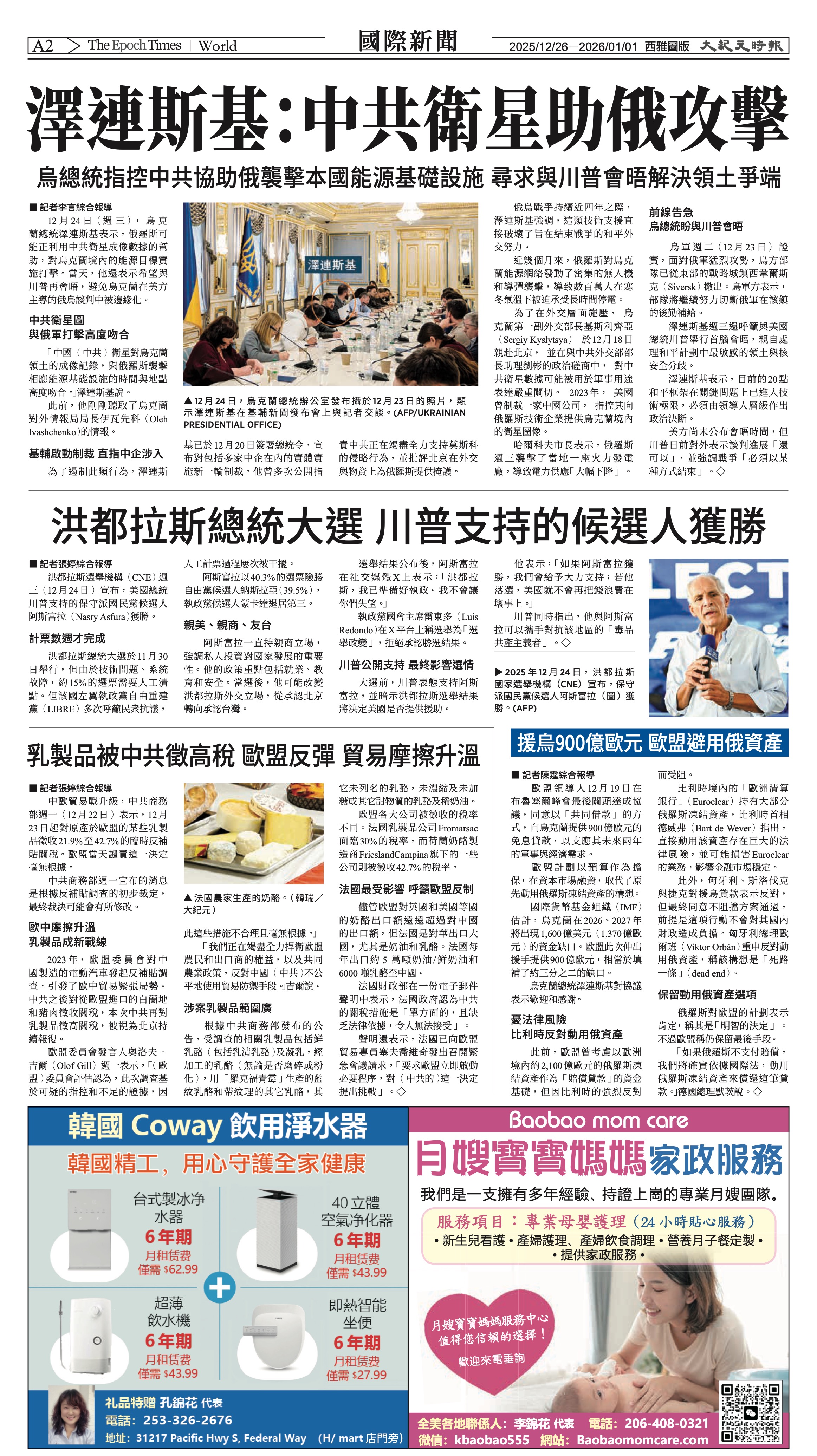 20251226_1583E_Seattle_AB 2 12:25:2025.jpg