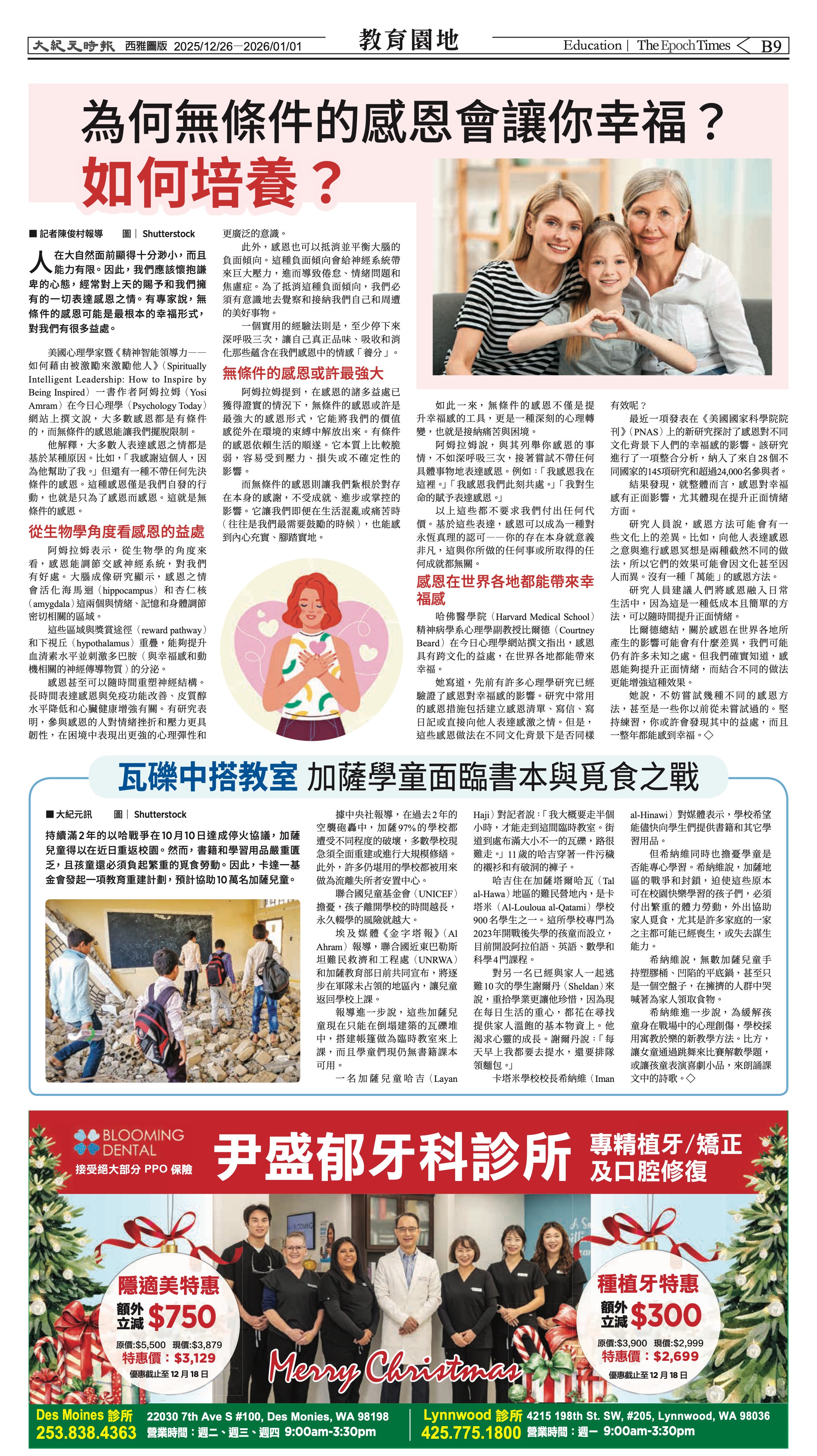 20251226_1583E_Seattle_AB 21 12:25:2025.jpg