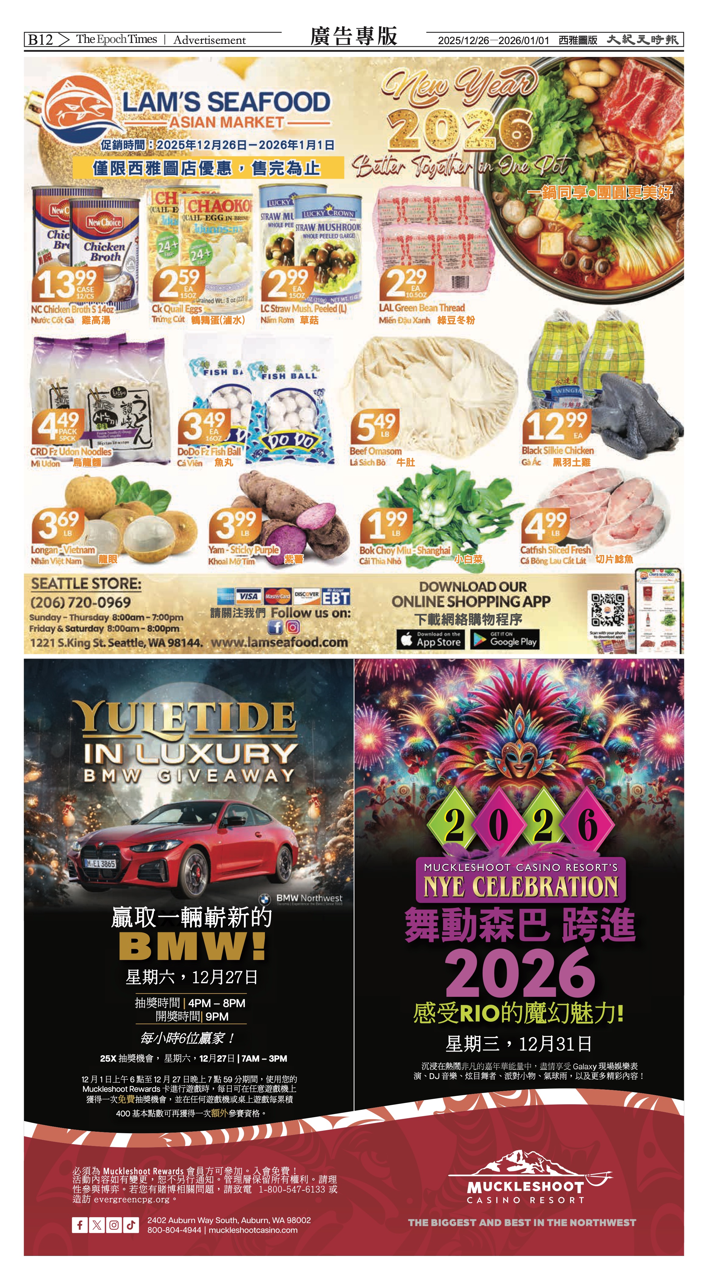 20251226_1583E_Seattle_AB 24 12:25:2025.jpg