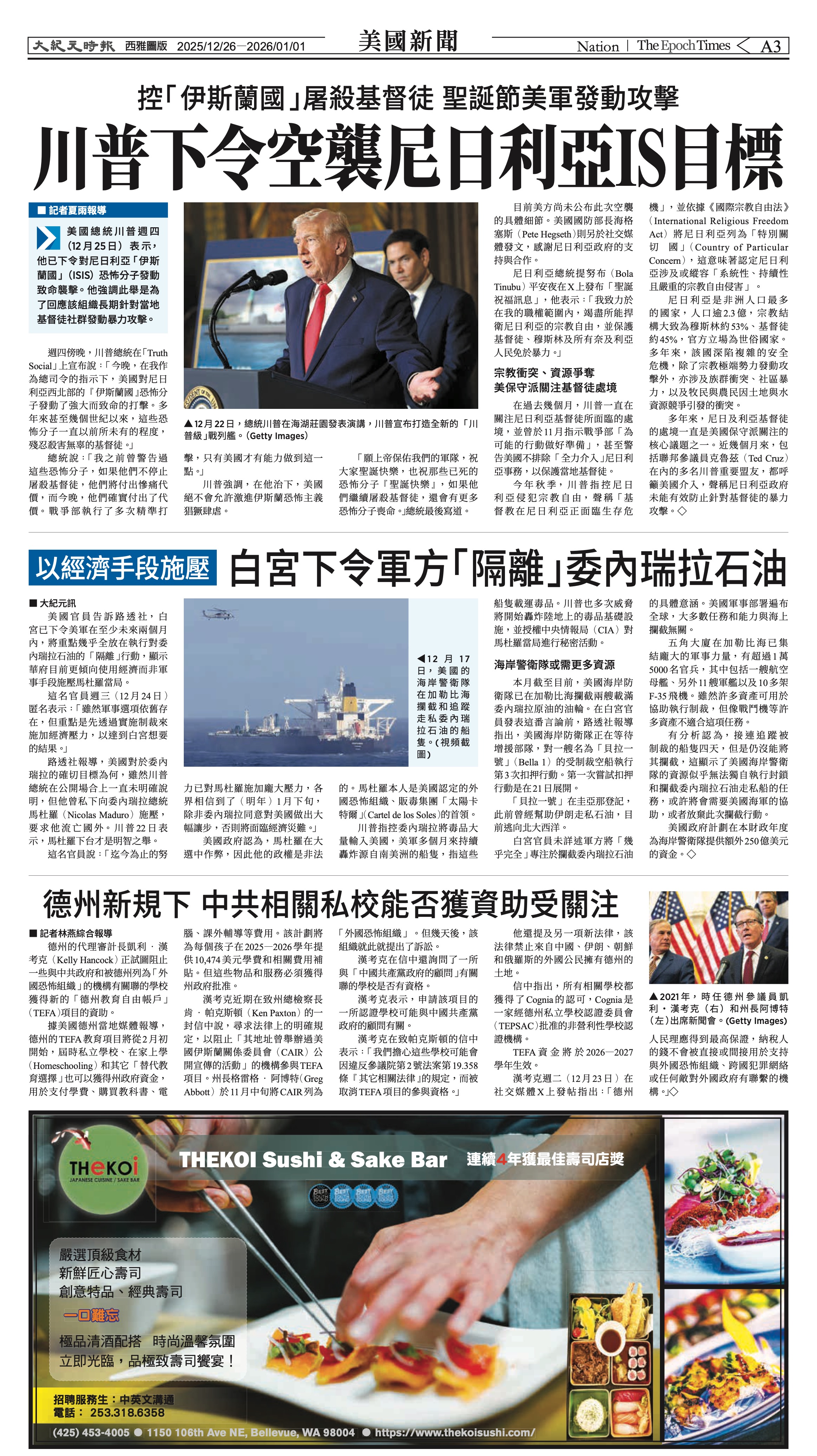 20251226_1583E_Seattle_AB 3 12:25:2025.jpg