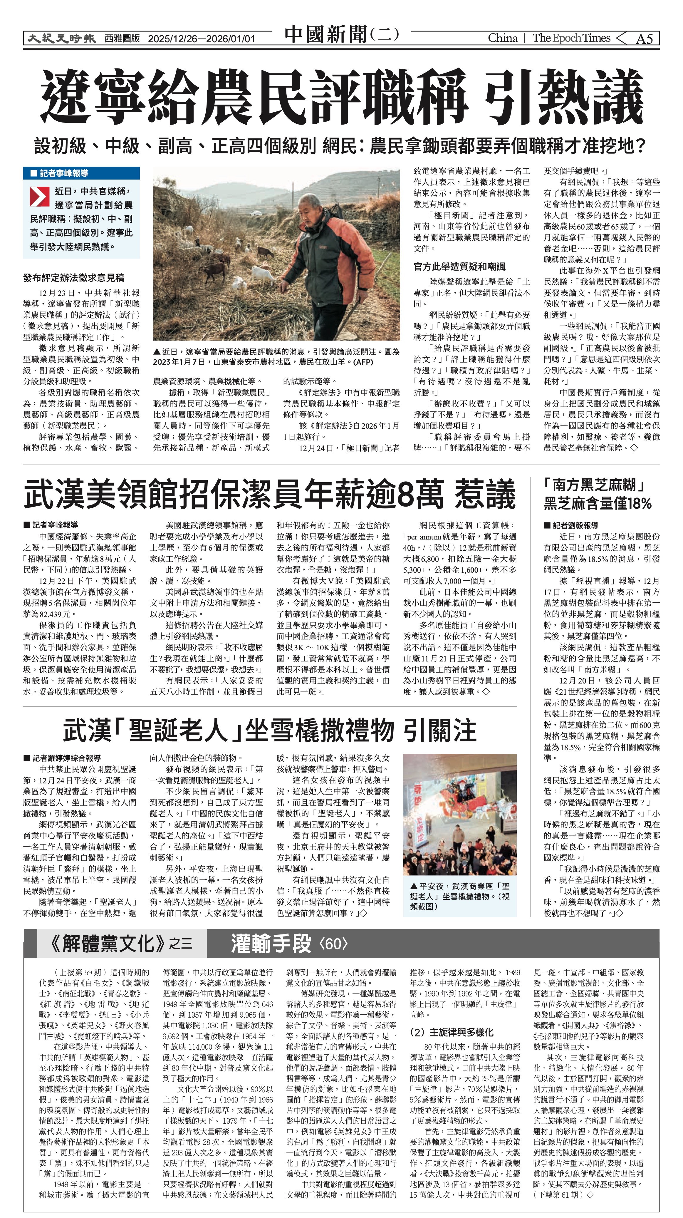 20251226_1583E_Seattle_AB 5 12:25:2025.jpg