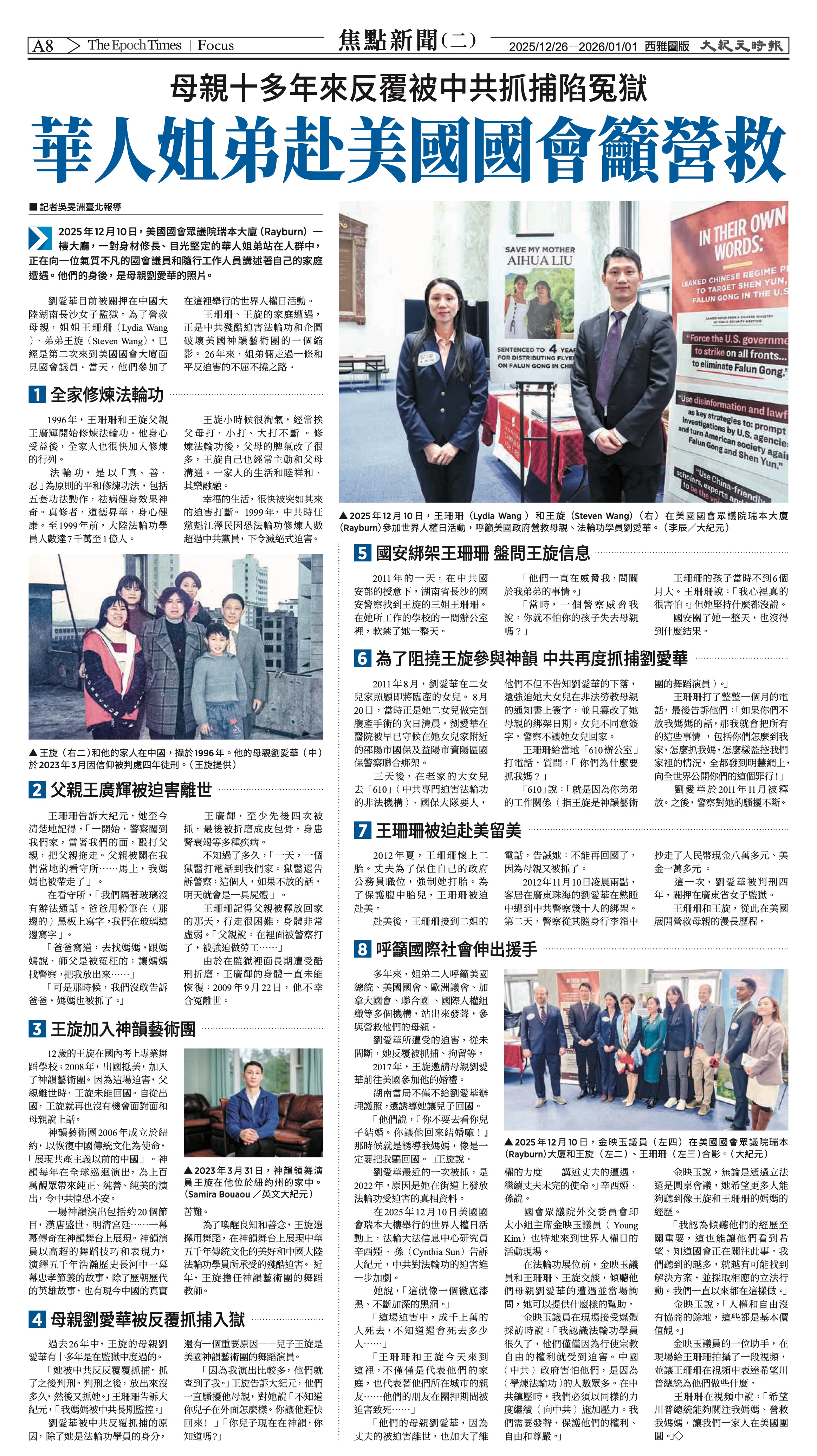 20251226_1583E_Seattle_AB 8 12:25:2025.jpg