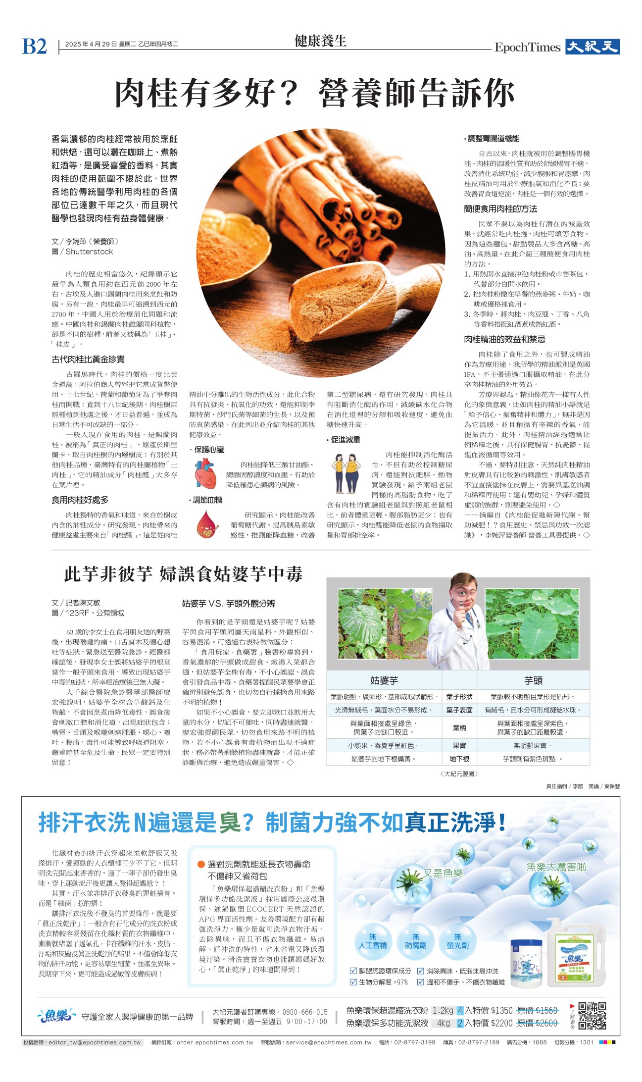 djytwo_1549B_20250429_10.jpg