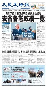 Toronto-20250225-A01-FrontPage-C.jpg