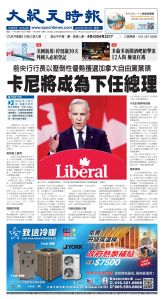 Toronto-20250310-A01-FrontPage-C.jpg