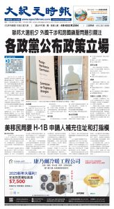 Toronto-20250424-A01-FrontPage-C.jpg