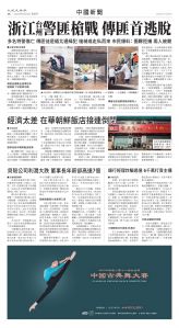 Toronto-20250424-A08-ChinaNews-C.jpg