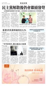 Toronto-20250424-A10-HKNews-C.jpg