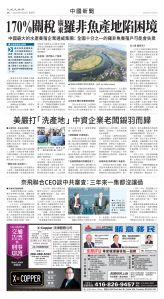 Toronto-20250425-A08-ChinaNews-C.jpg