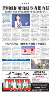 Toronto-20250425-A09-ChinaNews-C.jpg