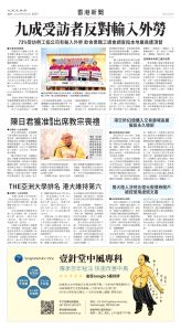 Toronto-20250425-A10-HKNews-C.jpg