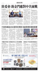 Toronto-20250425-A11-TWNews-C.jpg