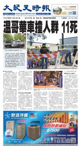 Toronto-20250428-A01-FrontPage-C.jpg