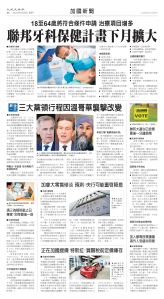 Toronto-20250428-A04-CanadaNews-C.jpg