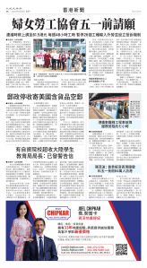 Toronto-20250428-A08-HKNews-C.jpg