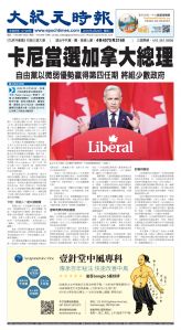 Toronto-20250429-A01-FrontPage-C.jpg
