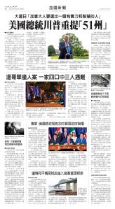 Toronto-20250429-A04-CanadaNews-C.jpg