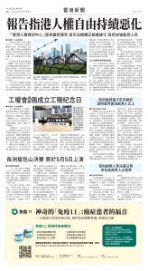 Toronto-20250429-A08-HKNews-C.jpg