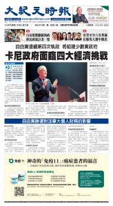 Toronto-20250430-A01-FrontPage-C.jpg