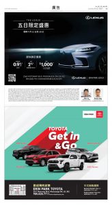 Toronto-20250430-A03-Advertisement-C.jpg