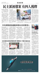 Toronto-20250430-A10-HKNews-C.jpg