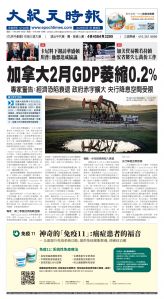 Toronto-20250501-A01-FrontPage-C.jpg
