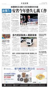 Toronto-20250501-A05-LocalNews-C.jpg