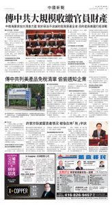 Toronto-20250501-A07-ChinaNews-C.jpg