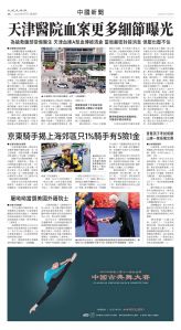 Toronto-20250501-A08-ChinaNews-C.jpg
