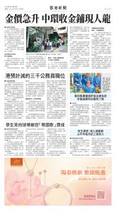 Toronto-20250501-A10-HKNews-C.jpg