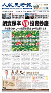 Toronto-20250502-A01-FrontPage-C.jpg