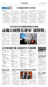Toronto-20250502-A05-LocalNews-C.jpg