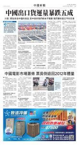 Toronto-20250502-A07-ChinaNews-C.jpg