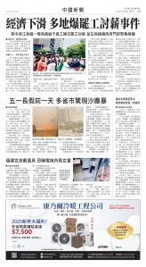 Toronto-20250502-A09-ChinaNews-C.jpg