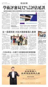 Toronto-20250502-A10-HKNews-C.jpg