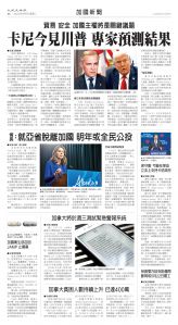 Toronto-20250506-A04-CanadaNews-C.jpg