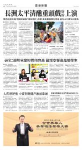 Toronto-20250506-A08-HKNews-C.jpg