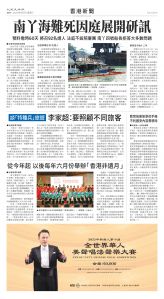 Toronto-20250507-A10-HKNews-C.jpg