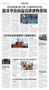 Toronto-20250508-A04-CanadaNews-C.jpg