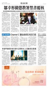 Toronto-20250508-A10-HKNews-C.jpg