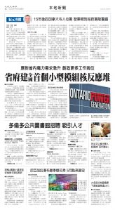Toronto-20250509-A06-LocalNews-C.jpg