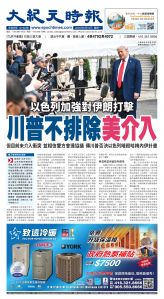 Toronto-20250616-A01-FrontPage-C.jpg