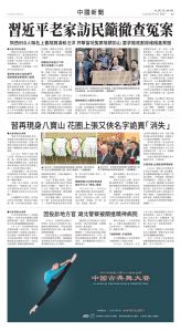 Toronto-20250616-A07-ChinaNews-C.jpg