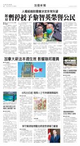 Toronto-20250617-A04-CanadaNews-C.jpg