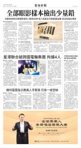 Toronto-20250617-A08-HKNews-C.jpg