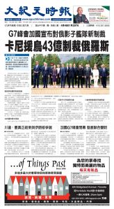 Toronto-20250618-A01-FrontPage-C.jpg